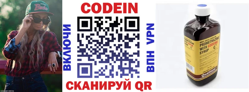 Кодеин напиток Lean (лин)  ссылка на мегу ССЫЛКА  Заозёрный 
