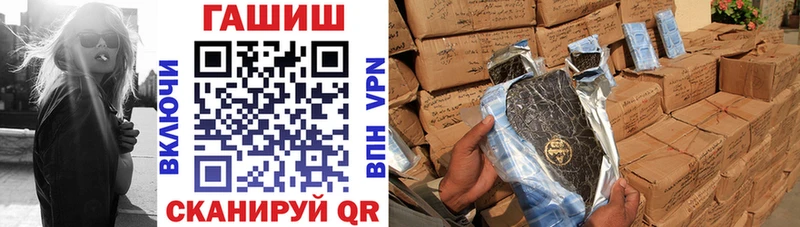 ГАШ Изолятор  продажа наркотиков  Заозёрный 