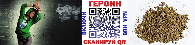 Героин хмурый  купить   Заозёрный 