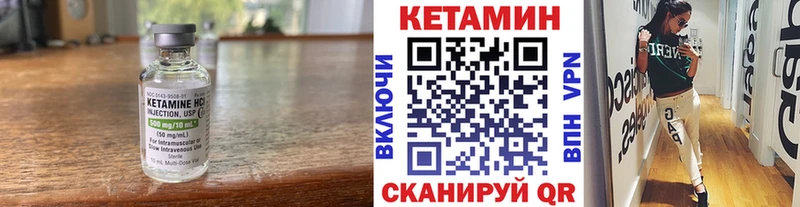 КЕТАМИН VHQ  купить   Заозёрный 