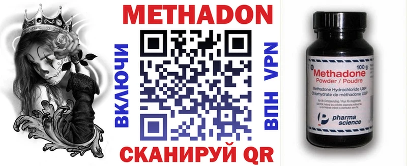 это Telegram  Заозёрный  Метадон VHQ  как найти закладки 