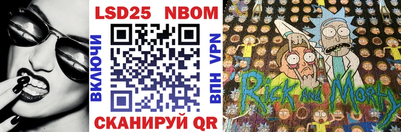 Марки NBOMe 1,5мг  Заозёрный 